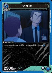 タザキ
