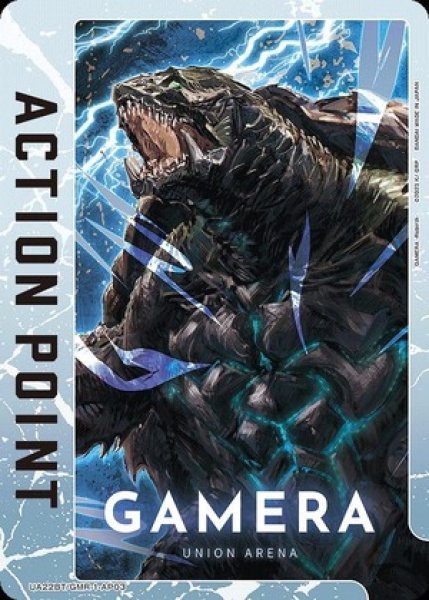 画像1: アクションポイントカード(ガメラ左向きエフェクトあり)/AP【アクションポイント】《UA22BT/GMR-1-AP03》 (1)