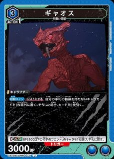 GAMERA -Rebirth- (ガメラ)【UA22BT】 ユニオンアリーナ ユニアリ 通販