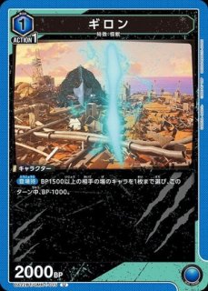 GAMERA -Rebirth- (ガメラ)【UA22BT】 ユニオンアリーナ ユニアリ 通販