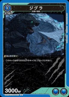 ガメラ　SR★★★ 星3 パラレル　GAMERA UNION ARENA ブースターパック GAMERA -Rebirth-【UA22BT】 − 商品