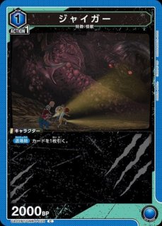 GAMERA -Rebirth- (ガメラ)【UA22BT】 ユニオンアリーナ ユニアリ 通販