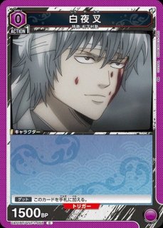 ユニオンアリーナ 紫銀魂 白夜叉デッキ 一式 銀魂：【紫】白夜叉デッキ 販売ページ｜ユニオンアリーナ通販