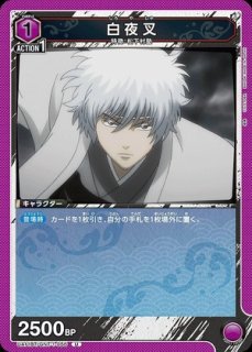 ユニオンアリーナ　銀魂　白夜叉　デッキ　まとめ　紫 紫高杉&白夜叉｜デッキ紹介【ユニオンアリーナ】 | さぷりるーむ