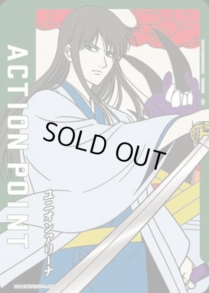 画像1: 《特価品》アクションポイントカード(桂)/AP【】【アクションポイント】《UA11BT/GNT-1-AP04》 (1)