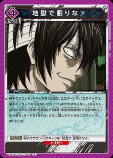 特価品》ニア/SR☆【緑】【キャラクター】《パラレル版UA56BT/TTG-1