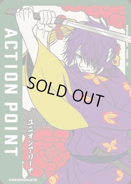 画像1: アクションポイントカード(高杉)/AP【】【アクションポイント】《UA11BT/GNT-1-AP05》 (1)