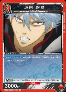 特価品》坂田 銀時/SR【赤】【キャラクター】《パラレル版UA11BT/GNT-1