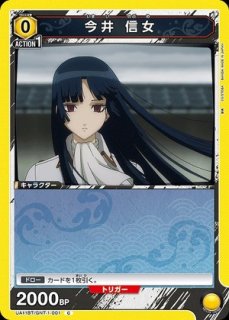 モダニア/SR【黄】【キャラクター】《パラレル版UA18BT/NIK-1-019