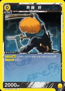 土方 十四郎/SR【黄】【キャラクター】《UA11BT/GNT-1-024》 UA11BT