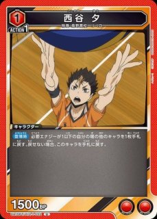 西谷 夕/R☆【赤】【キャラクター】《パラレル版UA19BT/HIQ-1-093