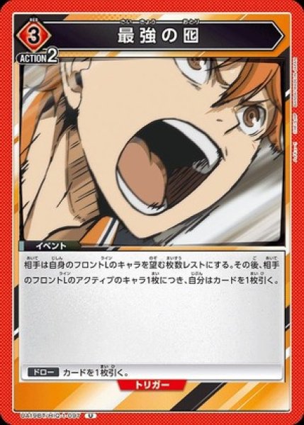 画像1: 最強の囮/U【赤】【イベント】《UA19BT/HIQ-1-097》 (1)