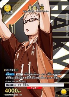 ハイキュー!! (HQ)【UA19BT】 - ユニオンアリーナ 通販 ｜メルカード