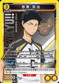 七海 建人/R【青】【キャラクター】《UAPR/JJK-1-053》 UAPR/JJK-1-053