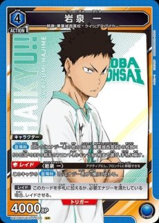 ハイキュー!! (HQ)【UA19BT】 - ユニオンアリーナ 通販 ｜メルカード