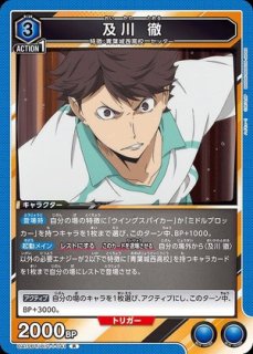 ★日本の職人技★ ハイキュー!! ｜メルカード 通販 ユニオンアリーナ - (HQ)【UA19BT】 その他