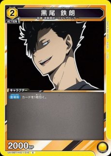 ハイキュー!! (HQ)【UA19BT】 - ユニオンアリーナ 通販 ｜メルカード