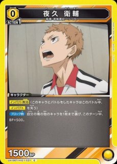 特価品》花海 咲季/SR【黄】【キャラクター】《パラレル版EX13BT/GIM-2