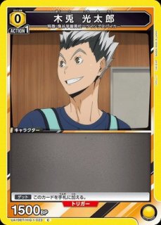 ハイキュー!! (HQ)【UA19BT】 ユニオンアリーナ ユニアリ 通販 当たり