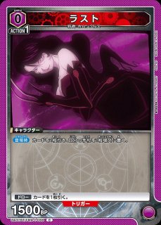 鋼の錬金術師 FULLMETAL ALCHEMIST：【紫】ブラッドレイ
