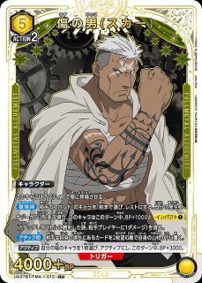 アスナ（創世神ステイシア）/R【黄】【キャラクター】《パラレル版