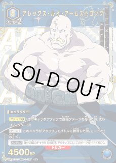 ユニアリ デイジーオーガアルター SR パラレル #1223 （パラレル