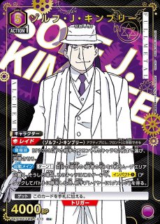シルバーファング/R☆【緑】【キャラクター】《パラレル版UA35ST