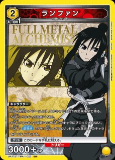 エドワード・エルリック/SR【青】【キャラクター】《UA37BT/FMA