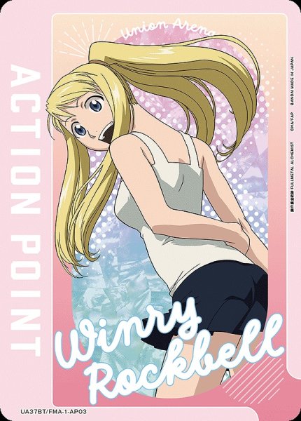 画像1: アクションポイントカード(ウィンリィ・ロックベル)/AP【アクションポイント】《UA37BT/FMA-1-AP03》 (1)