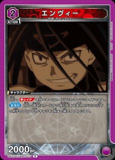 鋼の錬金術師　ユニアリ　エンヴィー　サイン　パラレル　SR★★ 鋼の錬金術師 ユニアリ エンヴィー サイン パラレル SR - メルカリ