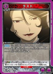 ラスト