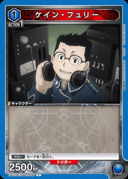 画像1: ケイン・フュリー/C【青】【キャラクター】《UA37BT/FMA-1-041》 (1)
