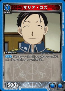 リザ・ホークアイ/SR【青】【キャラクター】《パラレル版UA37BT/FMA-1