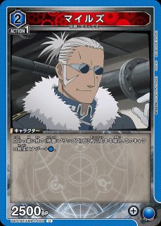 ブリッグズの北壁/U【青】【イベント】《UA37BT/FMA-1-066