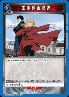 未開封BOX】鋼の錬金術師 FULLMETAL ALCHEMIST - ユニオンアリーナ