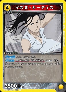 鋼の錬金術師 FULLMETAL ALCHEMIST 【UA37ST】 - ユニオン 鋼の錬金術師 FULLMETAL ALCHEMIST 【UA37ST】 - ユニオン