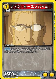 ユニアリ　鋼の錬金術師　黄色SR以下４コン ユニオンアリーナ 鋼の錬金術師 全色SR以下4コンセット - メルカリ