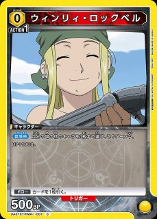 ユニオンアリーナ　ウィンリィロックベル　APカード ユニアリ ウィンリィ・ロックベル パラレル - メルカリ