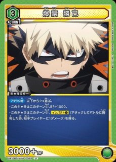 爆豪 勝己/SR【緑】【キャラクター】《UA10ST/MHA-1-105》 UA10ST/MHA