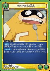 ファットガム
