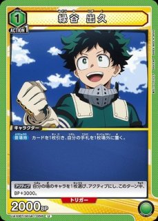 緑谷 出久/U【黄】【キャラクター】《EX06BT/MHA-2-023》 EX06BT/MHA-2