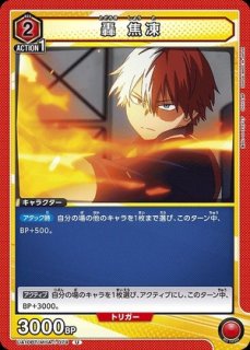轟焦凍　バースデー　XR sec シークレット　ノーマル　2種　ヒロバト　カード 轟 焦凍/R【赤】【キャラクター】《EX06BT/MHA-2-067》 EX06BT/MHA-2