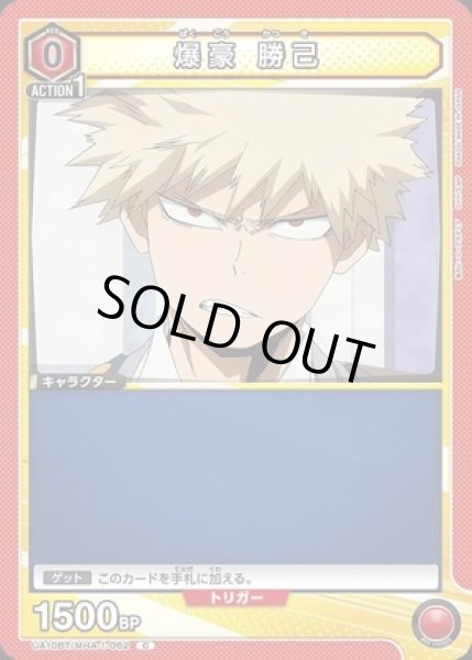 画像1: 爆豪 勝己/C【赤】【キャラクター】《UA10BT/MHA-1-082》 (1)