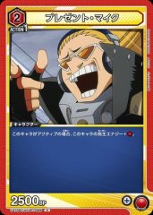 プレゼント・マイク