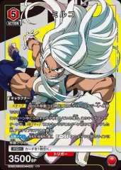 レディ・ナガン/SR【紫】【キャラクター】《パラレル版EX06BT/MHA-2