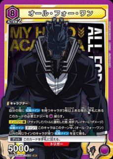 ユニオンアリーナ 僕のヒーローアカデミア vol.1 紫 4コン UNION ARENA ブースターパック 僕のヒーローアカデミア 【UA10BT