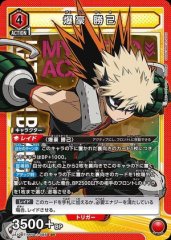 爆豪 勝己