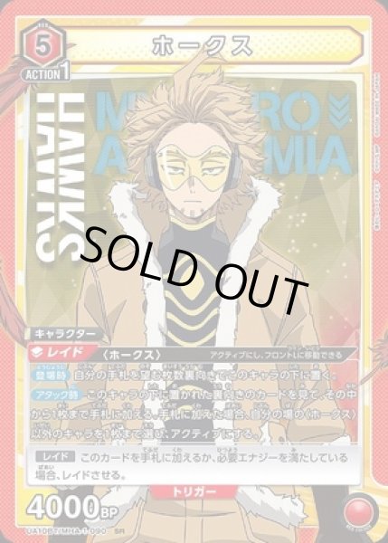 画像1: 《特価品》ホークス/SR【赤】【キャラクター】《UA10BT/MHA-1-090》 (1)