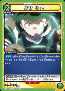 緑谷 出久【WINNER版】/UR【緑】【キャラクター】《WINNER版UAPR