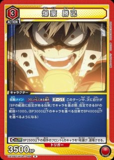 【PSA10】爆豪勝己 ワンバトルカップ OBC プロモ ① PSA10】爆豪勝己 ワンバトルカップ OBC WINNER - メルカリ